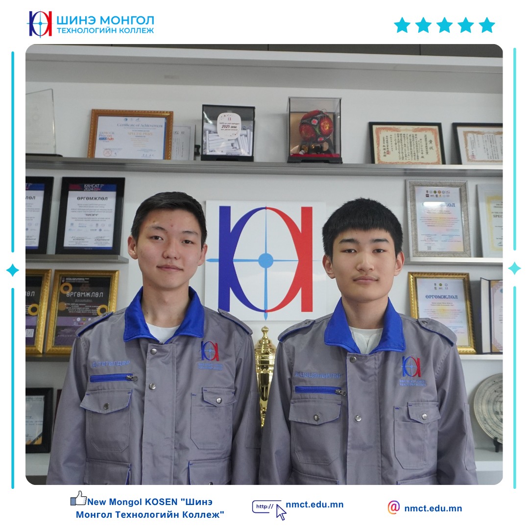 Улсын мэдээлэл зүйн олимпиадын эрх авсан оюутнууддаа баяр хүргэе!